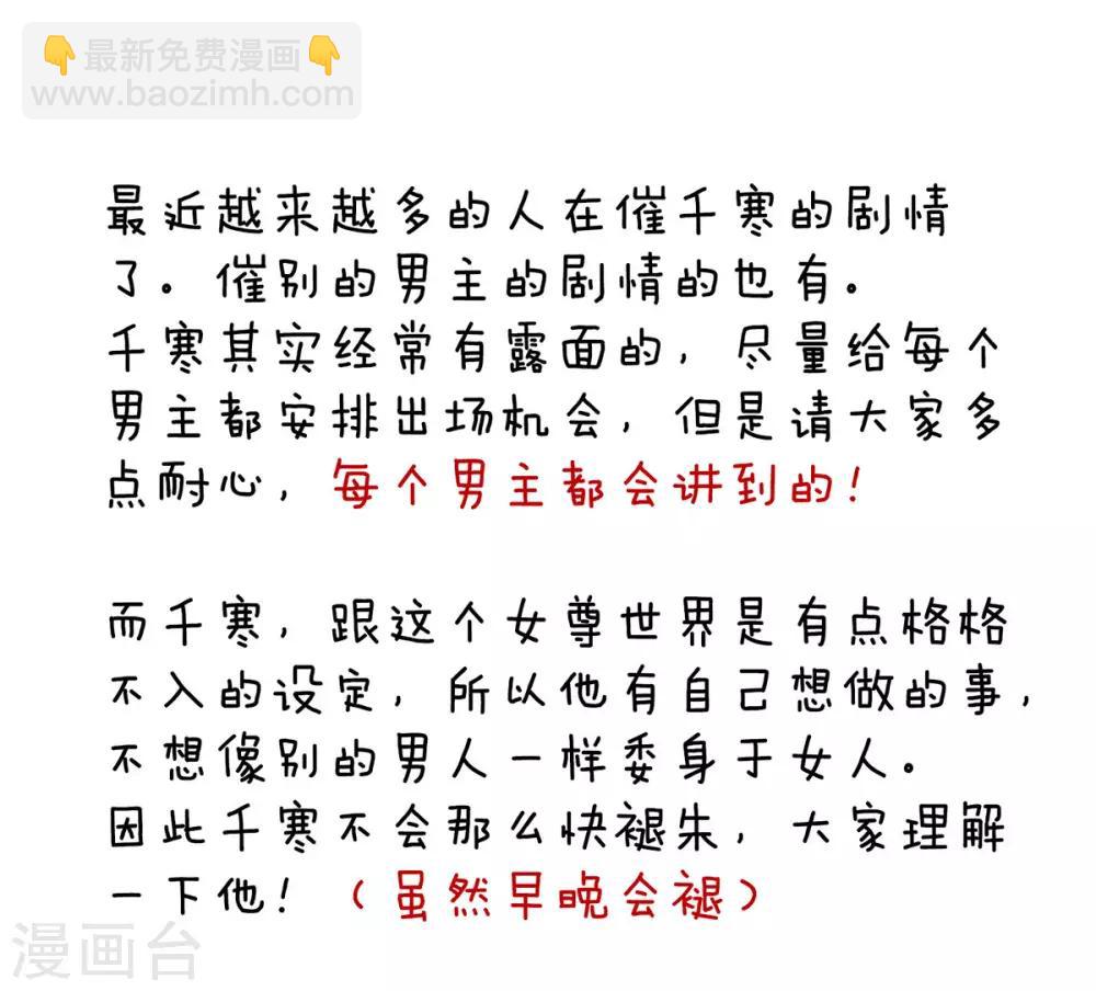 🍗女帝的后宫 第143话 又是洞房夜 第42页