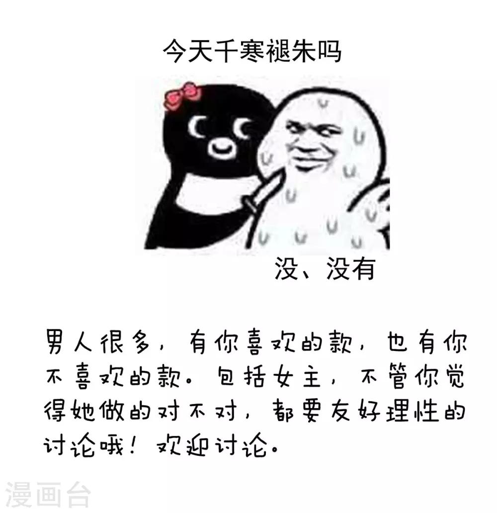 🍗女帝的后宫 第143话 又是洞房夜 第43页