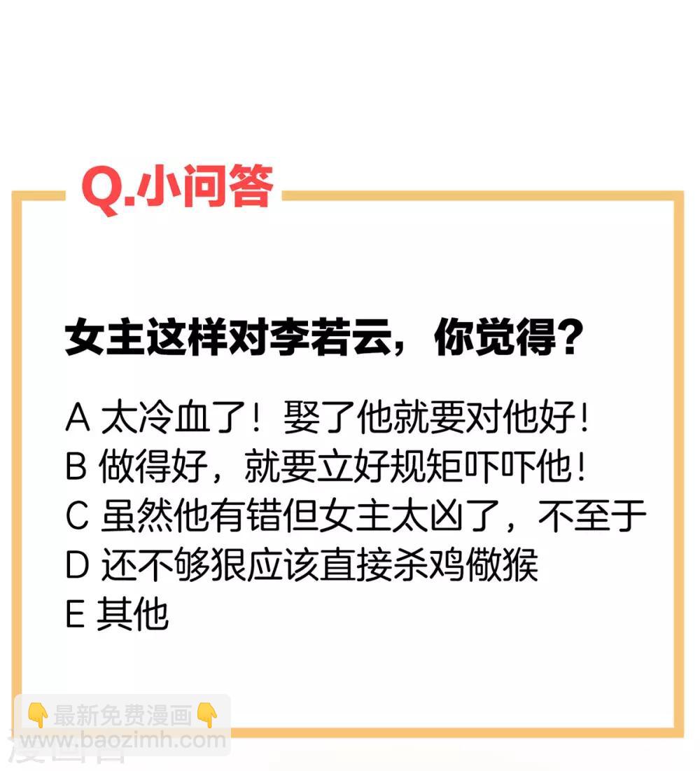 🍗女帝的后宫 第143话 又是洞房夜 第45页