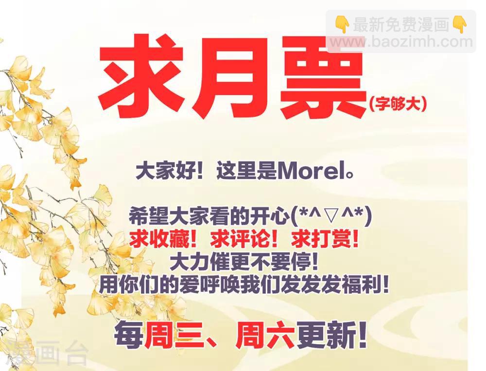 🍗女帝的后宫 第143话 又是洞房夜 第46页