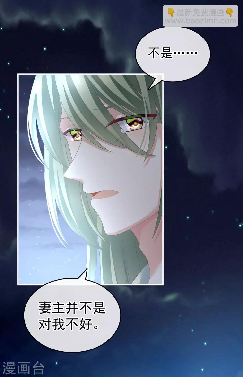 🍗女帝的后宫 第143话 又是洞房夜 第5页