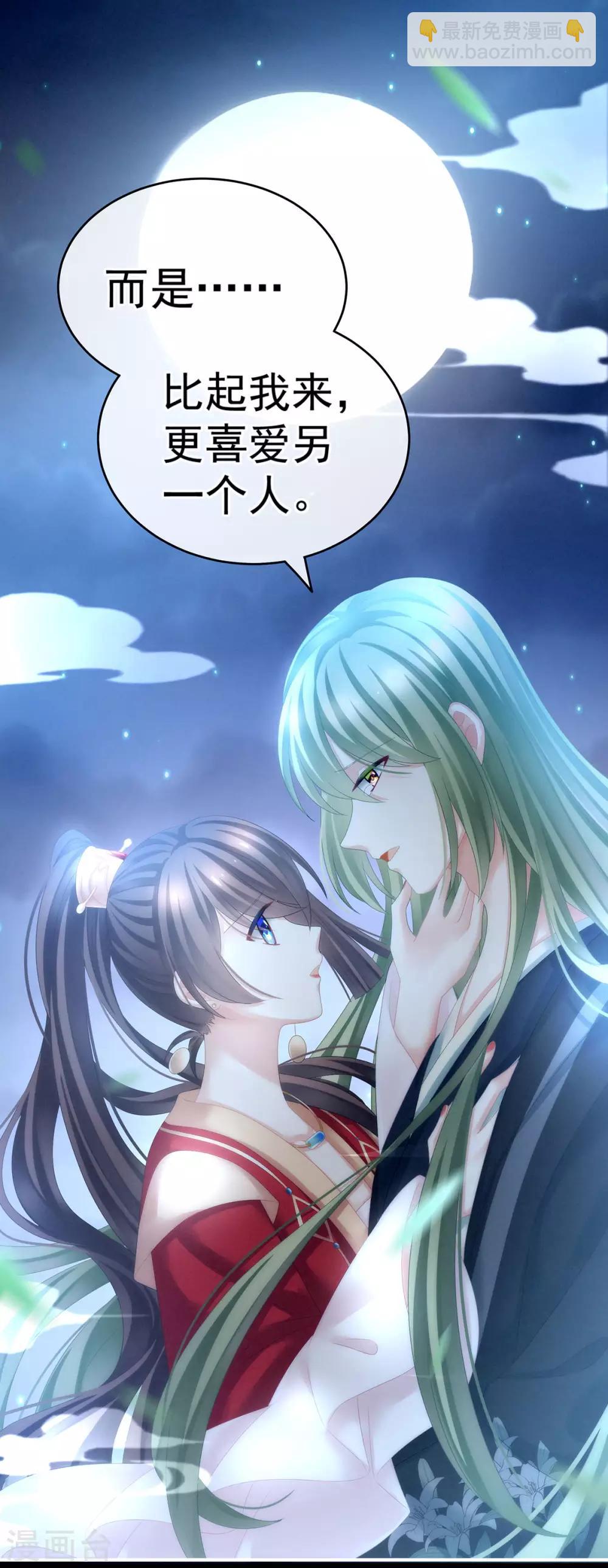 🍗女帝的后宫 第143话 又是洞房夜 第6页