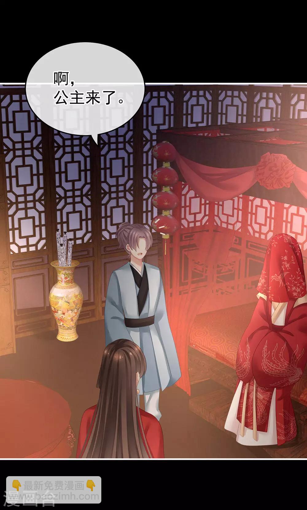 🍗女帝的后宫 第143话 又是洞房夜 第8页