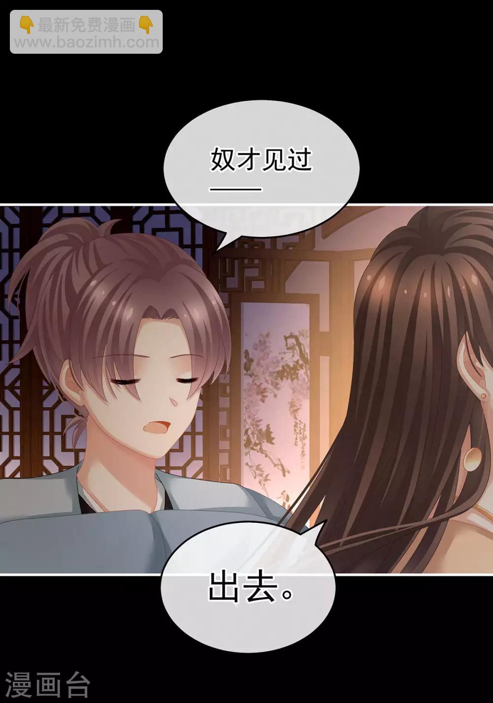 🍗女帝的后宫 第143话 又是洞房夜 第9页