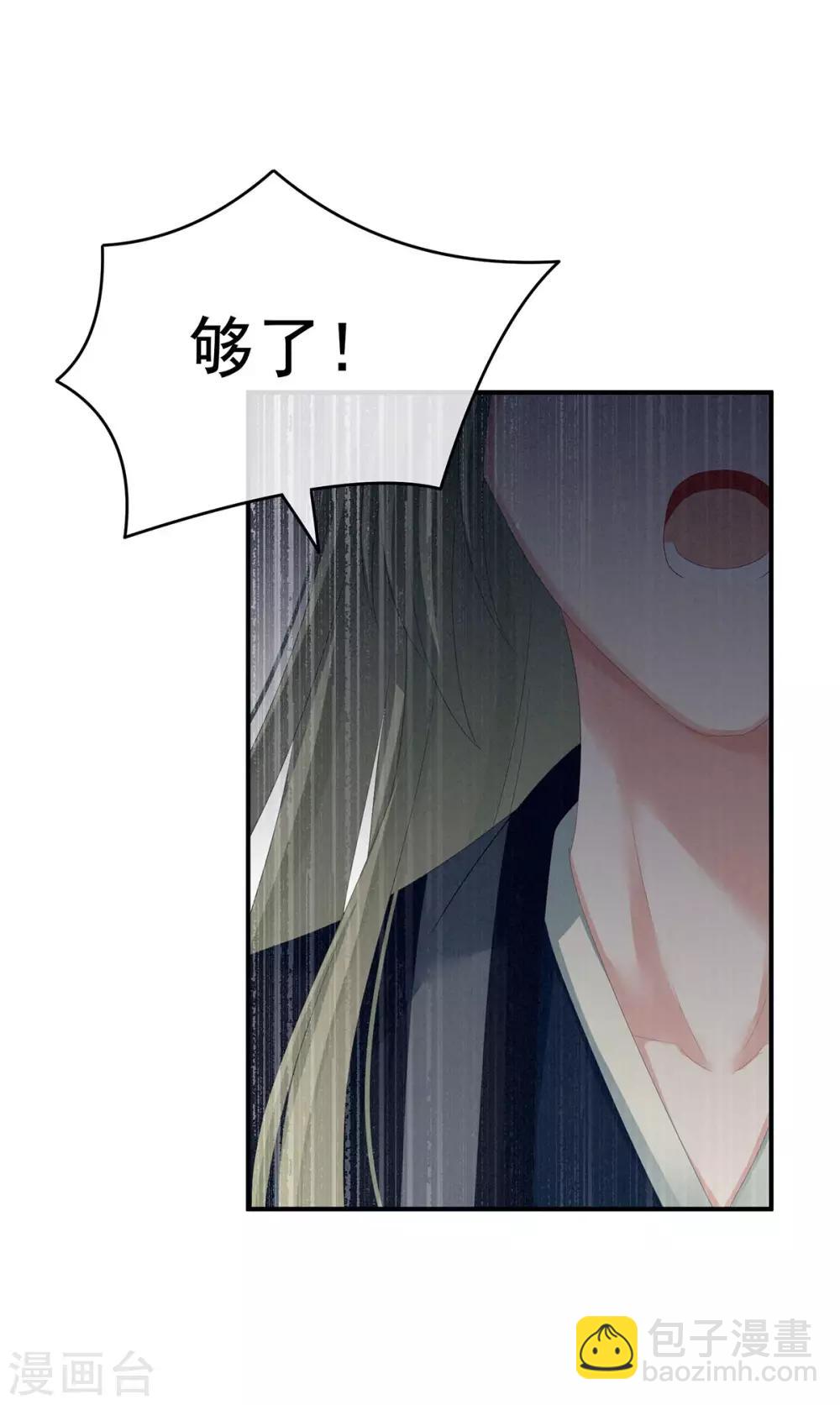 🍗女帝的后宫 第145话 后院起火？ 第14页