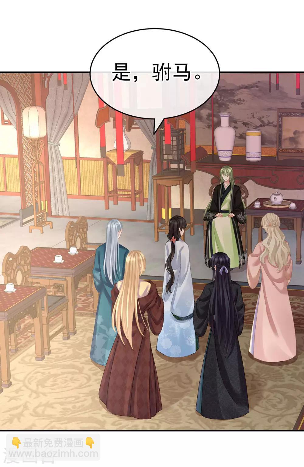 🍗女帝的后宫 第145话 后院起火？ 第16页