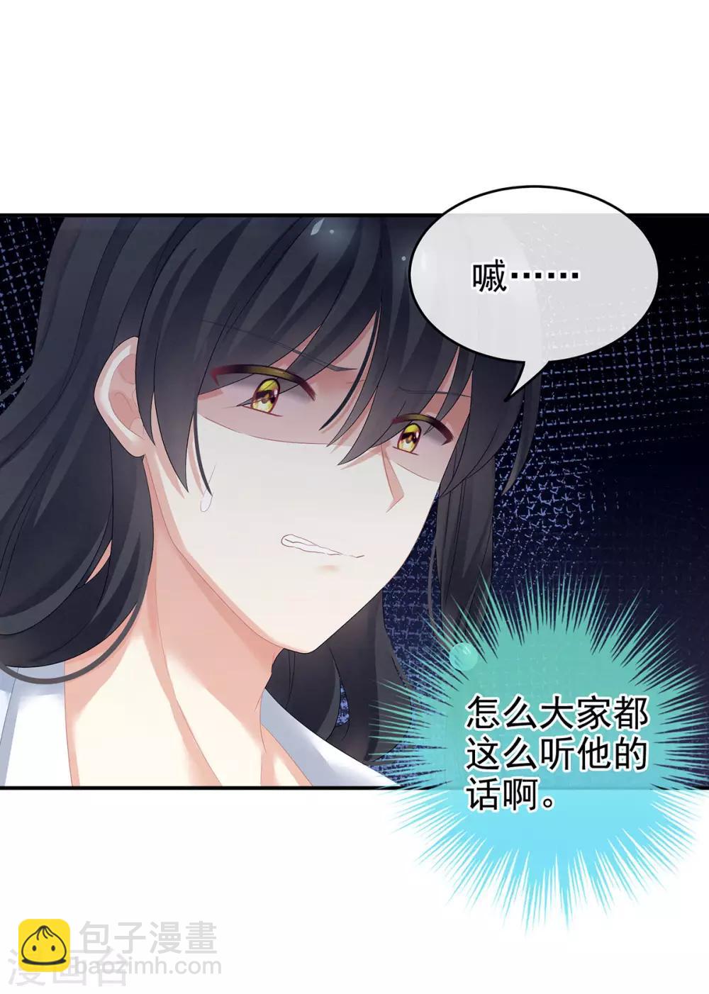 🍗女帝的后宫 第145话 后院起火？ 第17页