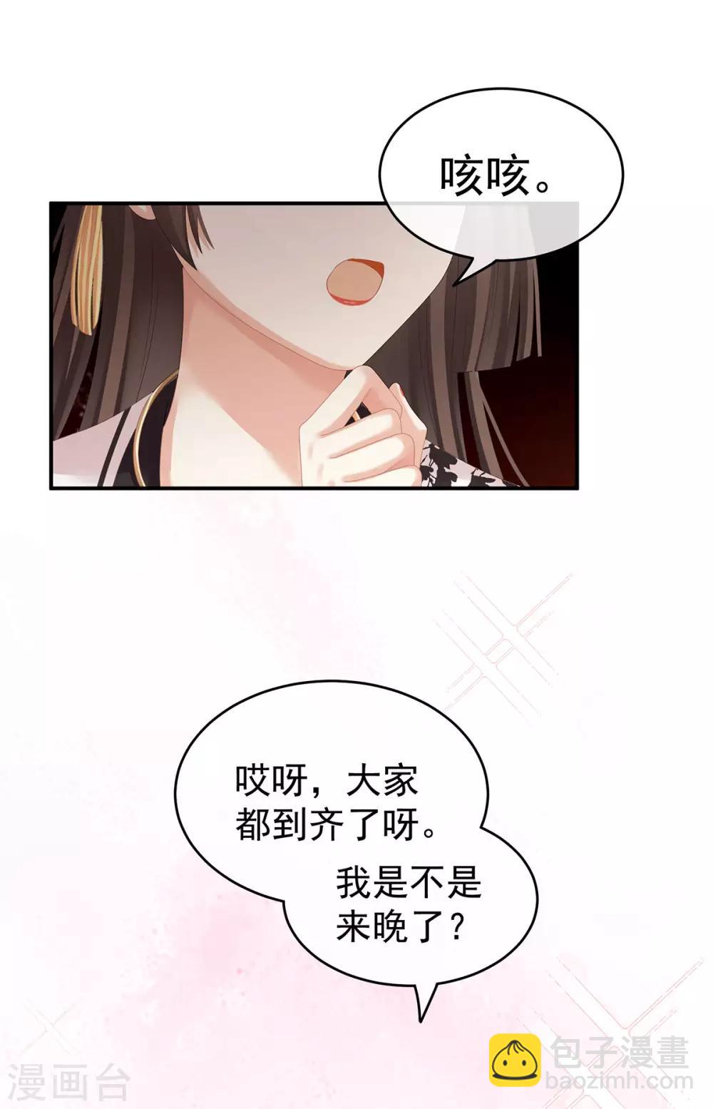 🍗女帝的后宫 第145话 后院起火？ 第19页