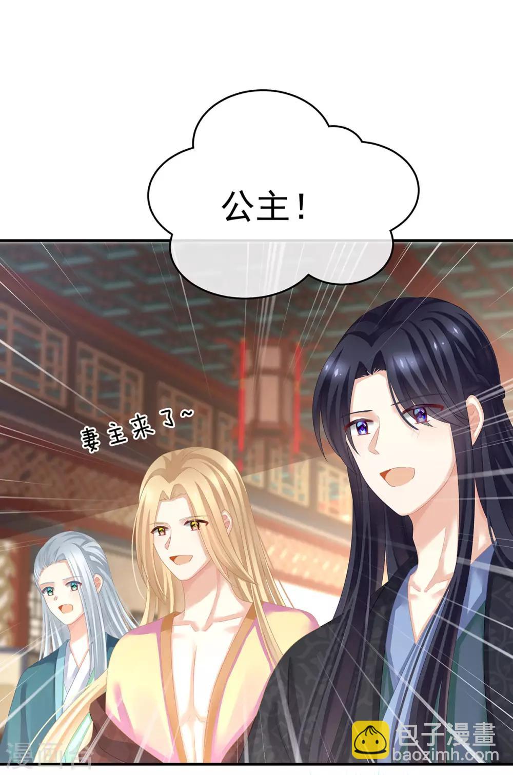 🍗女帝的后宫 第145话 后院起火？ 第21页