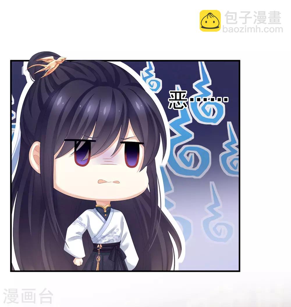🍗女帝的后宫 第145话 后院起火？ 第24页