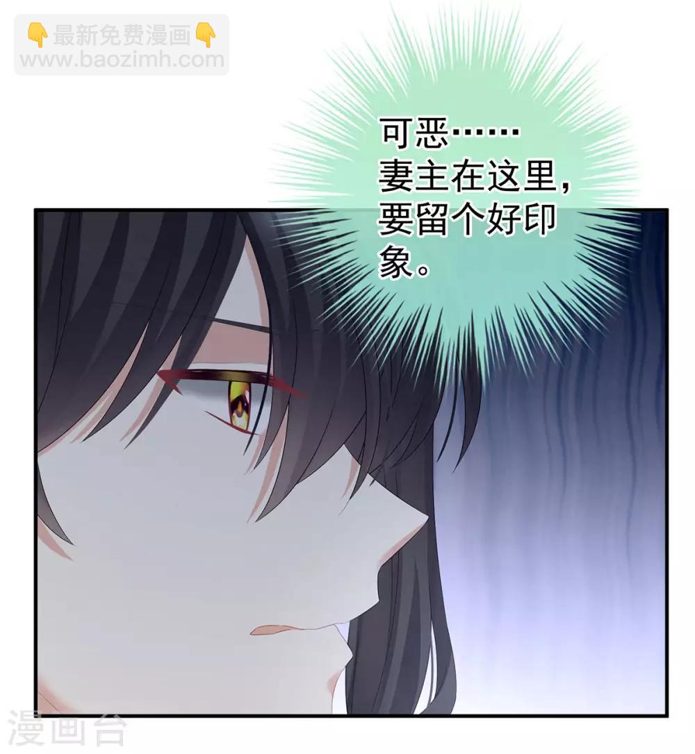 🍗女帝的后宫 第145话 后院起火？ 第26页