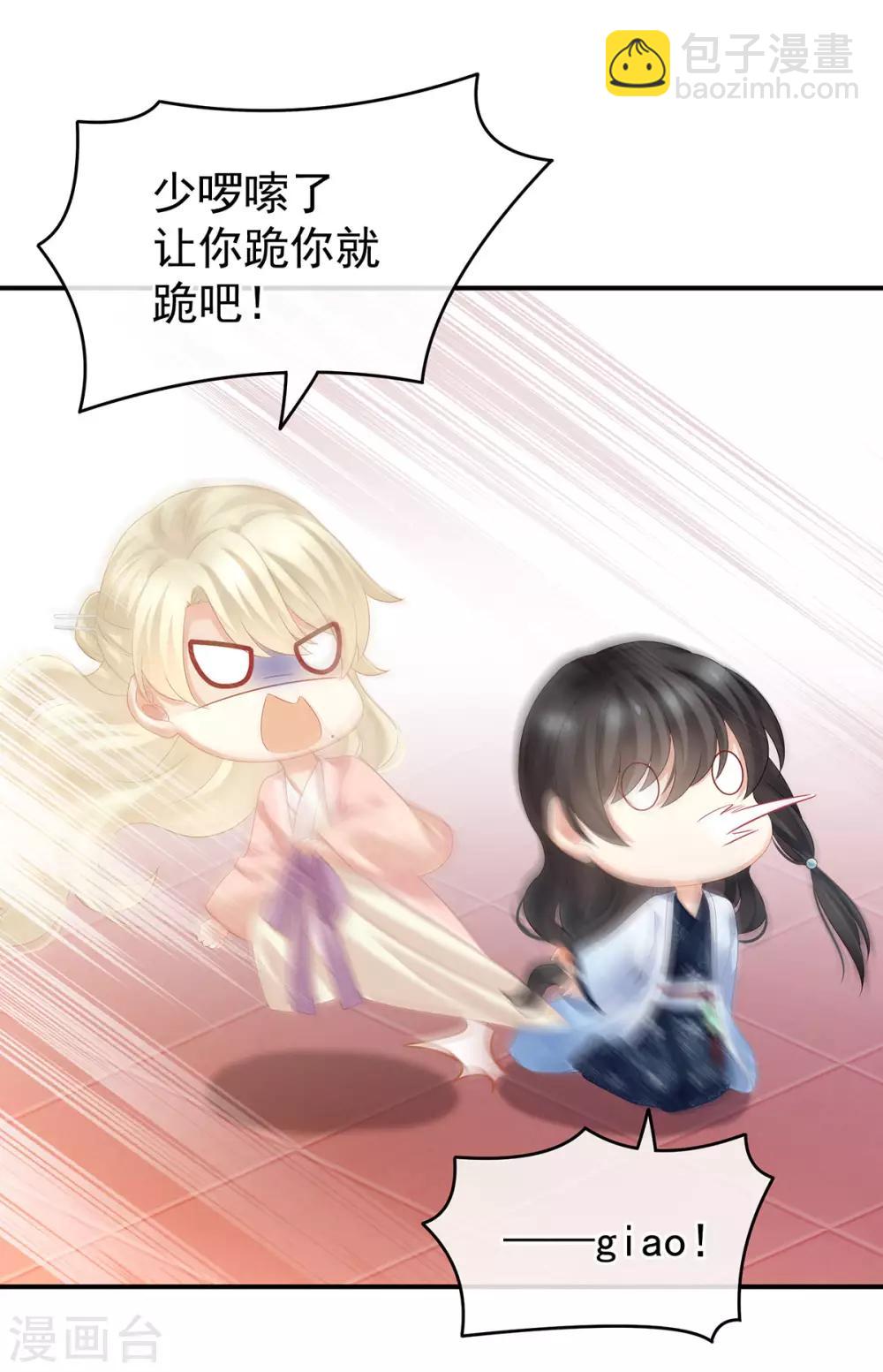 🍗女帝的后宫 第145话 后院起火？ 第3页