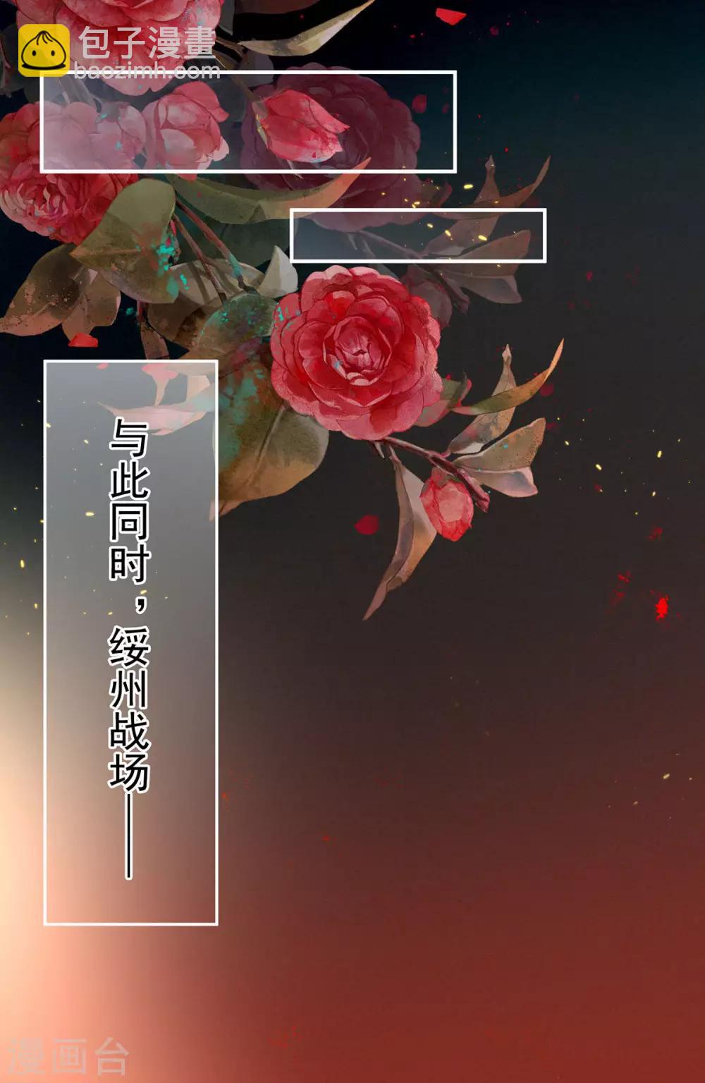 🍗女帝的后宫 第145话 后院起火？ 第38页