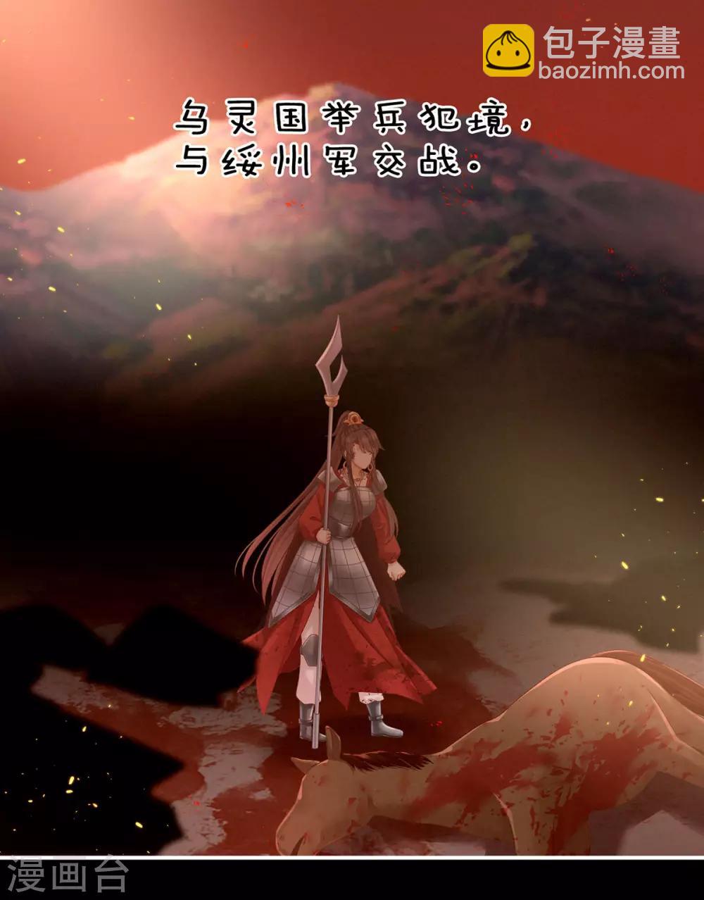 🍗女帝的后宫 第145话 后院起火？ 第39页