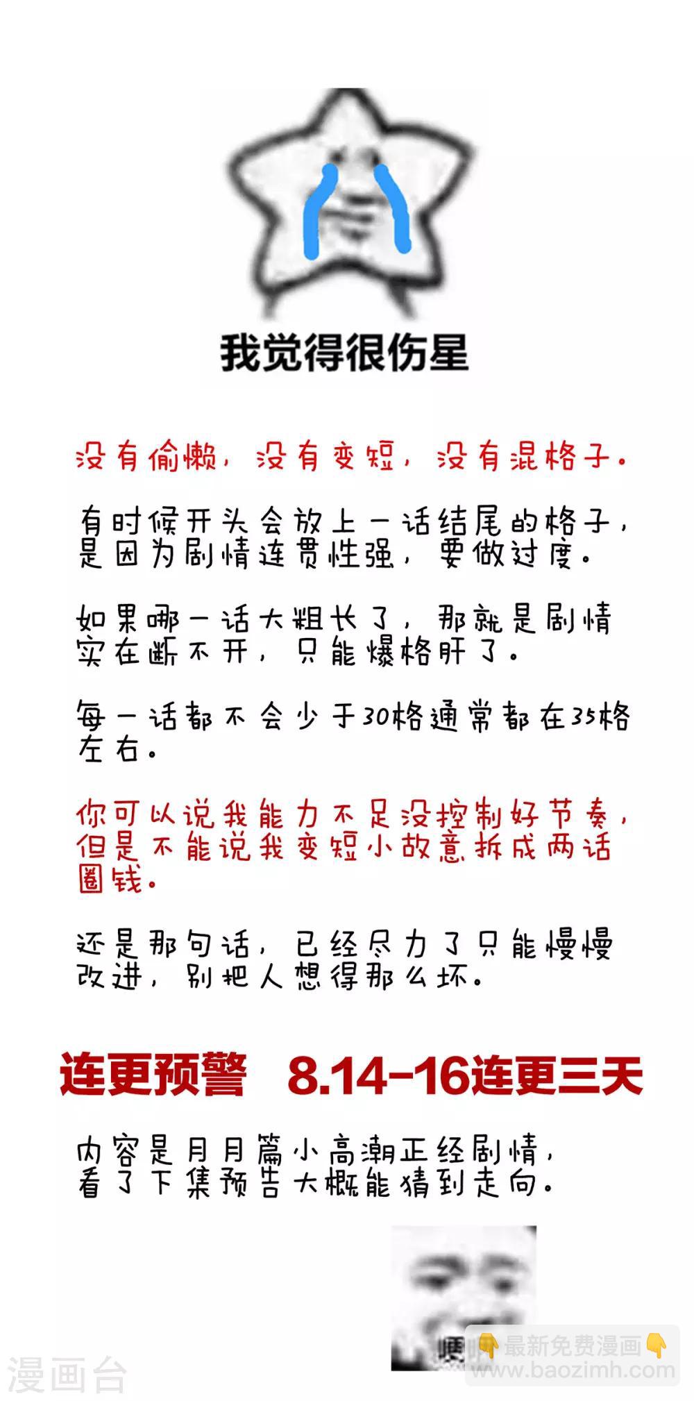 🍗女帝的后宫 第145话 后院起火？ 第41页