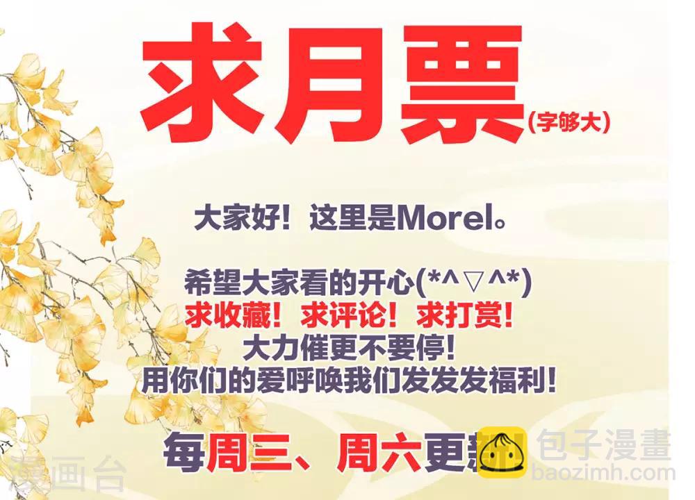 🍗女帝的后宫 第145话 后院起火？ 第44页