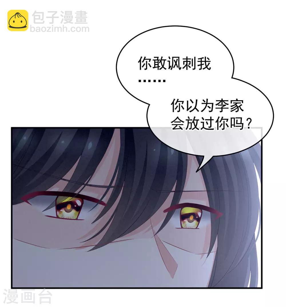 🍗女帝的后宫 第145话 后院起火？ 第9页