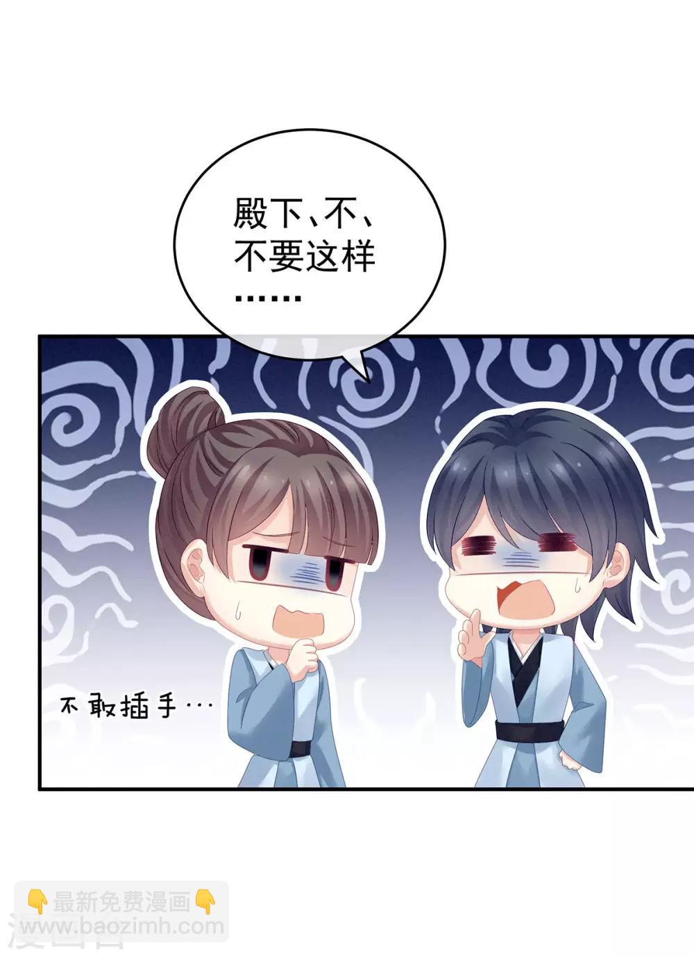 🍗女帝的后宫 第147话 这辈子只能是她 第13页