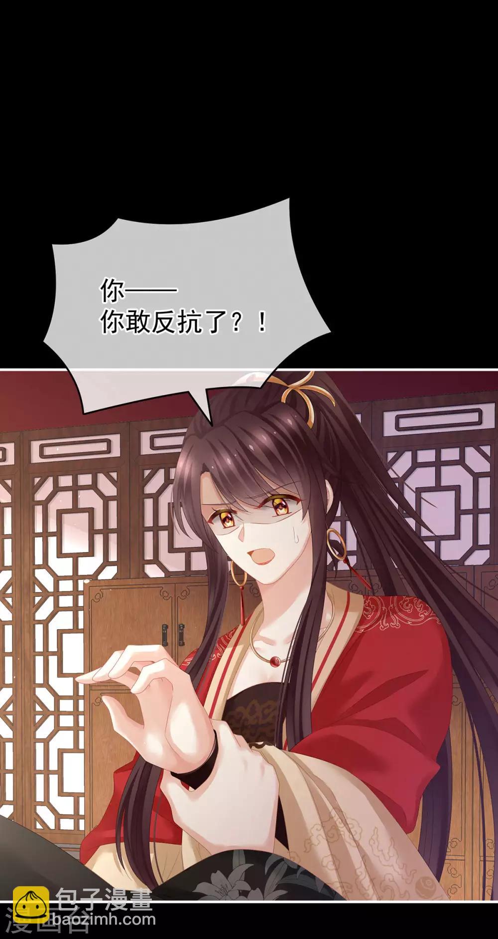 🍗女帝的后宫 第147话 这辈子只能是她 第20页