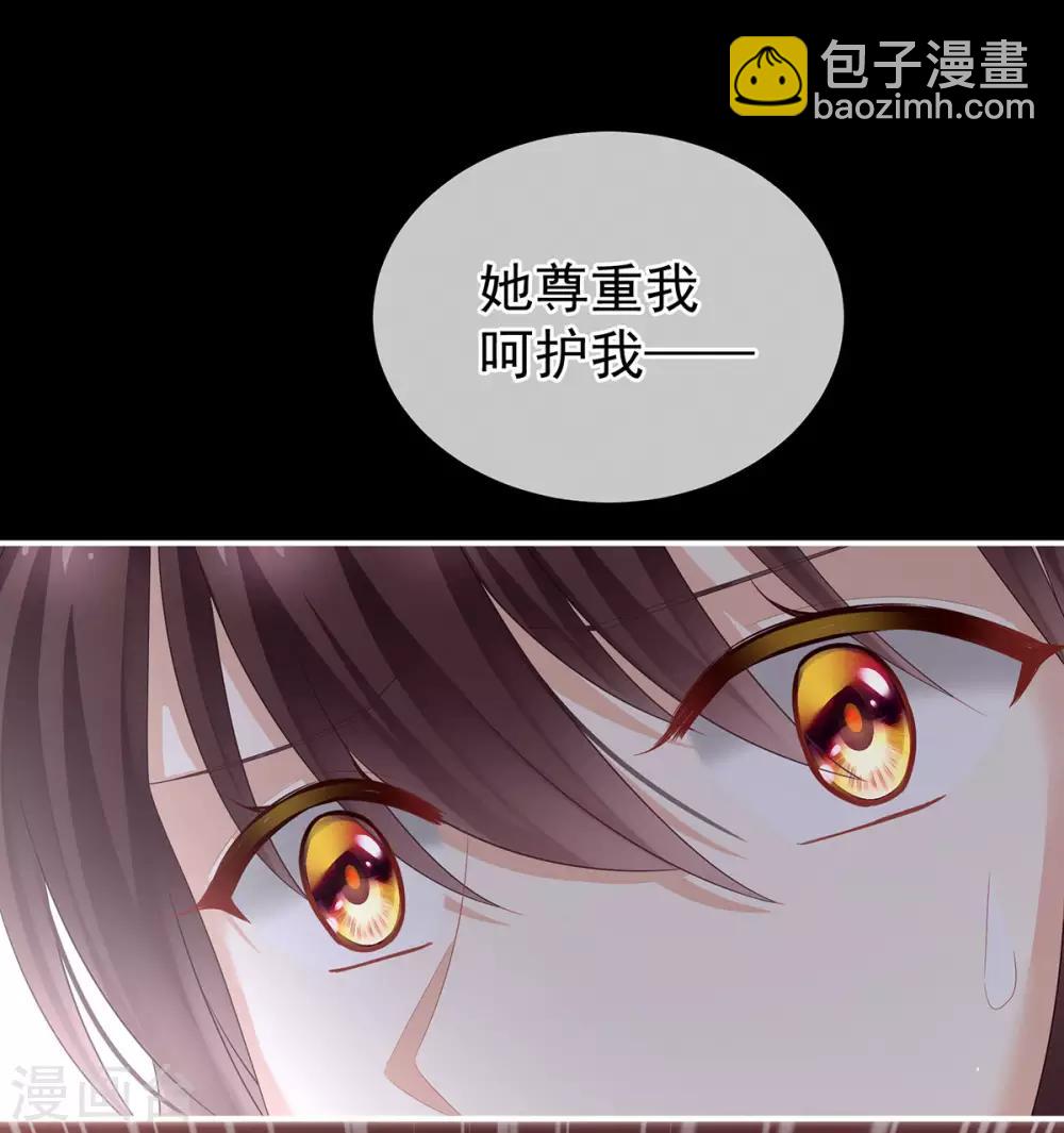 🍗女帝的后宫 第147话 这辈子只能是她 第22页