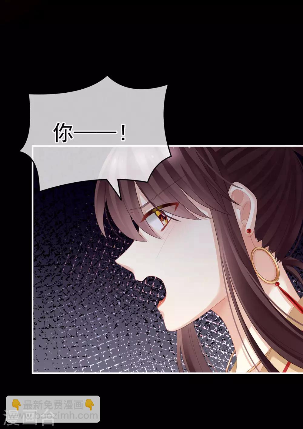 🍗女帝的后宫 第147话 这辈子只能是她 第24页