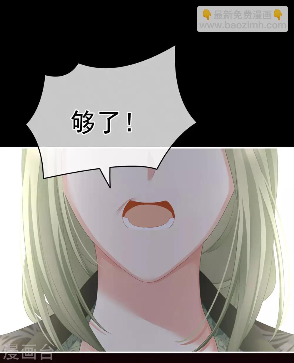 🍗女帝的后宫 第147话 这辈子只能是她 第25页
