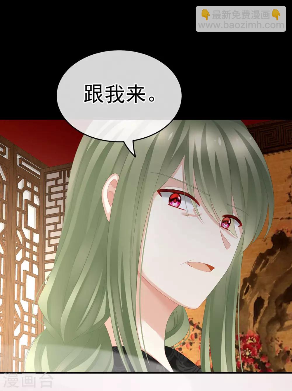🍗女帝的后宫 第147话 这辈子只能是她 第33页