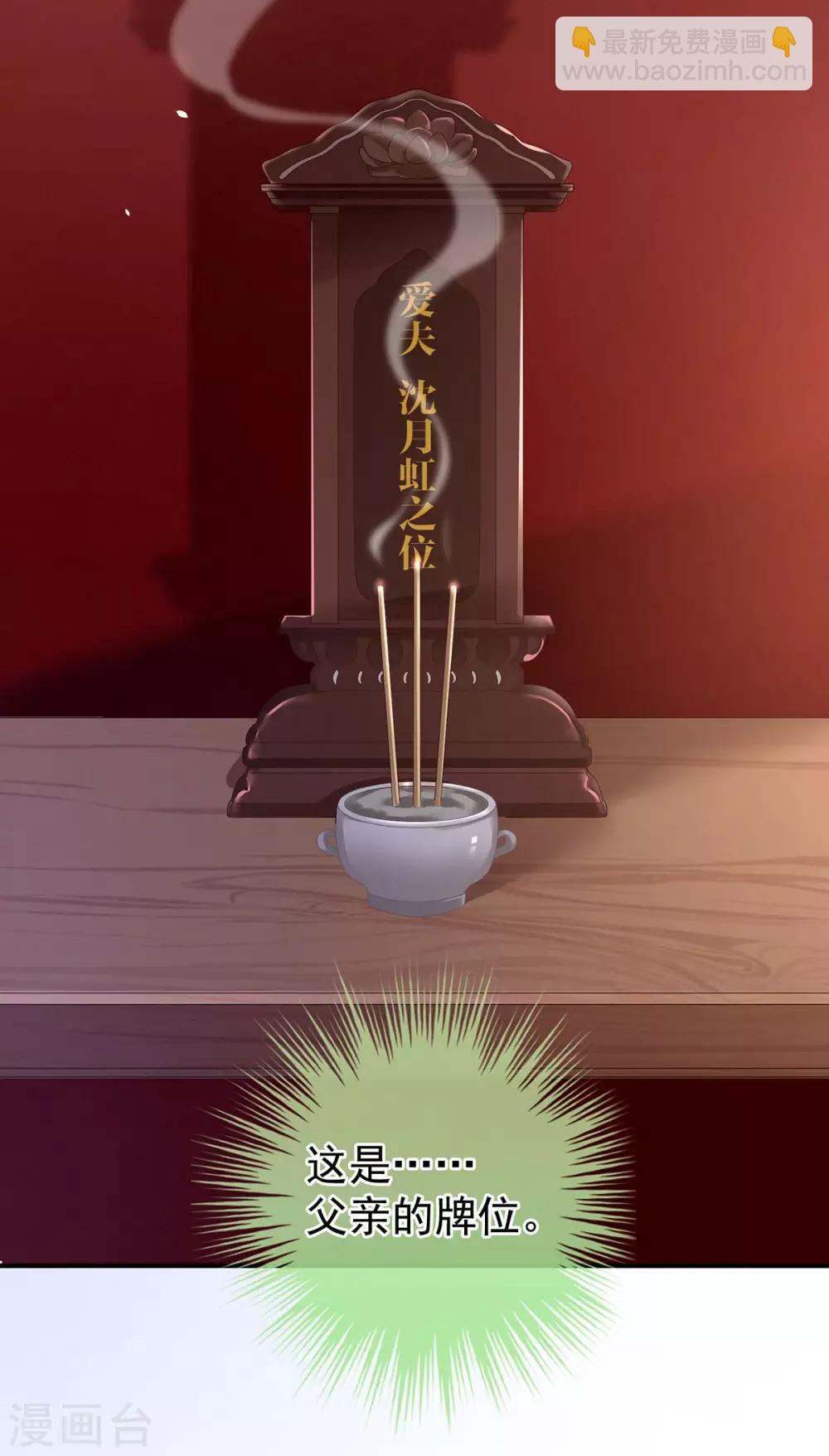 🍗女帝的后宫 第147话 这辈子只能是她 第35页
