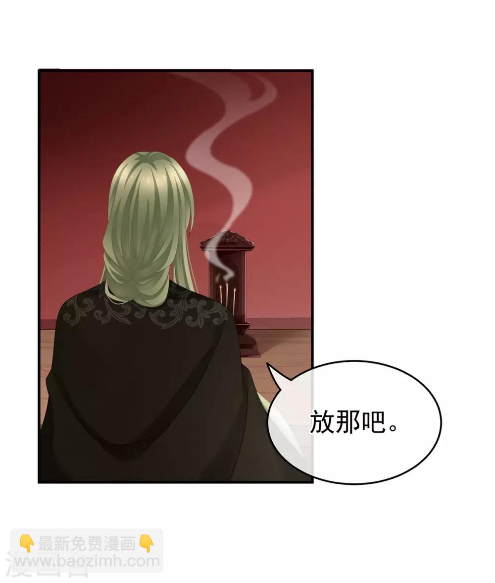 🍗女帝的后宫 第147话 这辈子只能是她 第37页