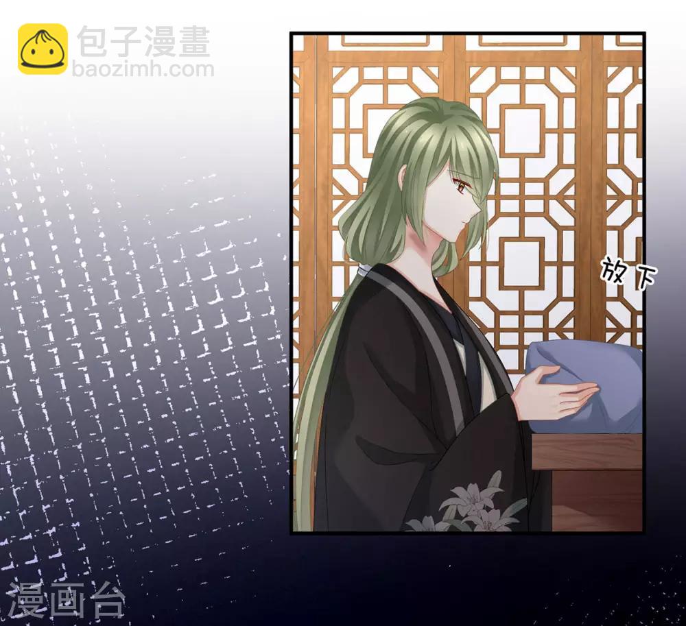 🍗女帝的后宫 第147话 这辈子只能是她 第38页