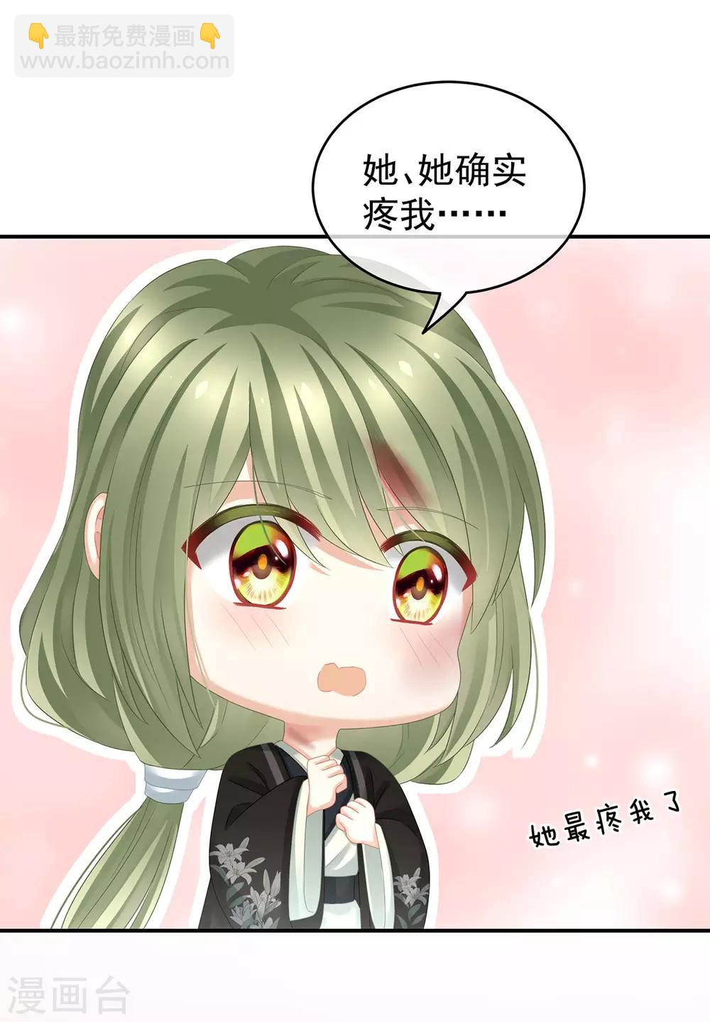 🍗女帝的后宫 第147话 这辈子只能是她 第42页