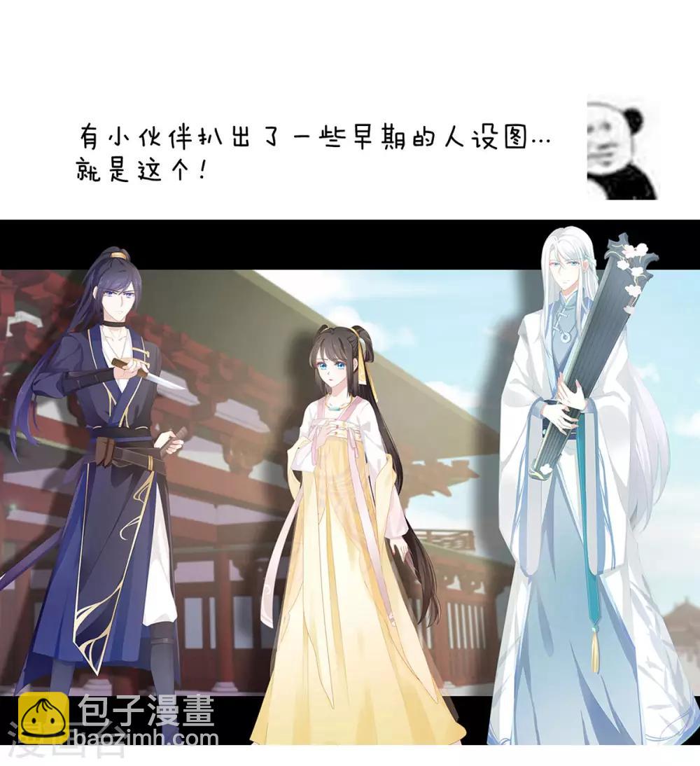 🍗女帝的后宫 第147话 这辈子只能是她 第44页