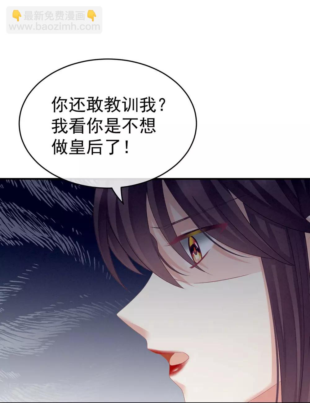 🍗女帝的后宫 第147话 这辈子只能是她 第9页