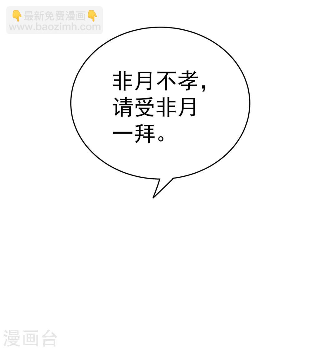 🍗女帝的后宫 第149话 一刀两断 第11页
