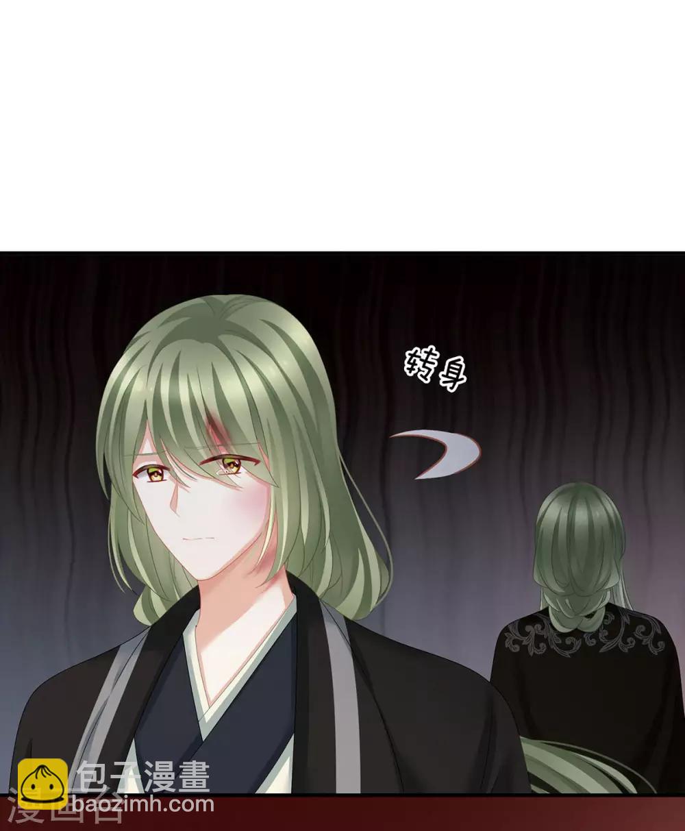 🍗女帝的后宫 第149话 一刀两断 第13页