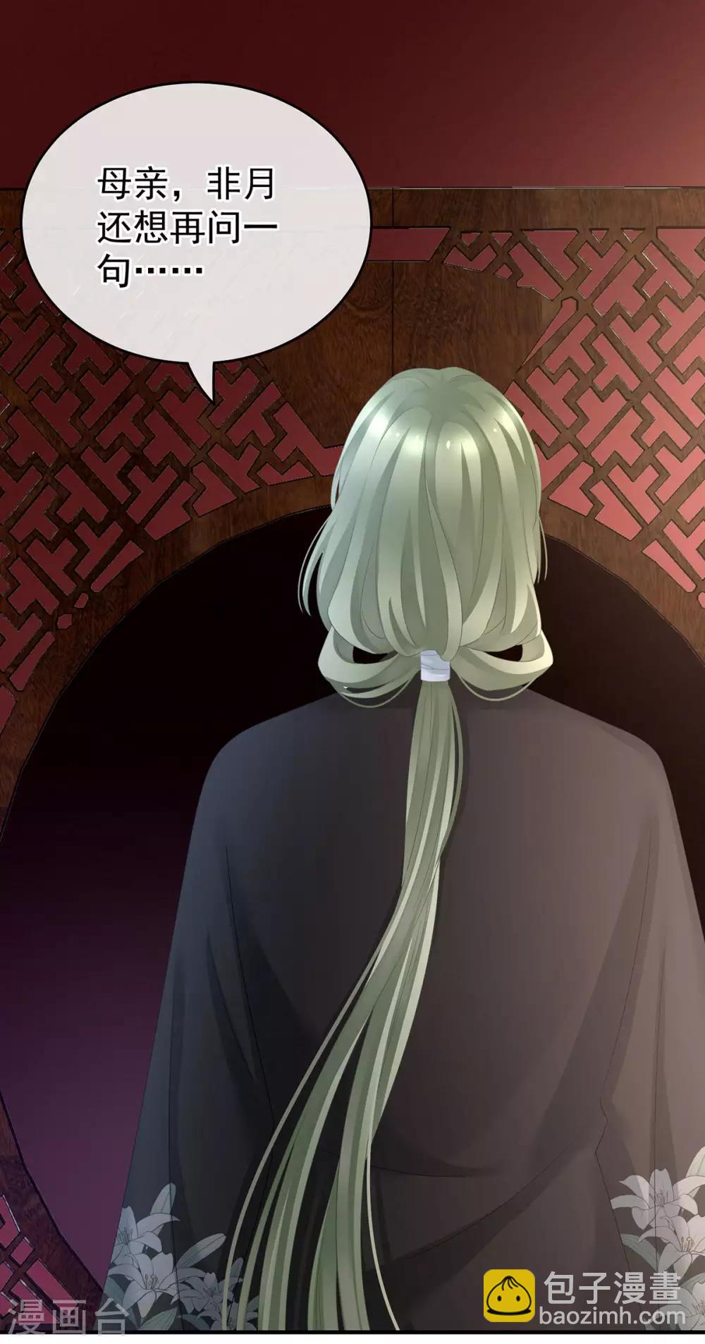 🍗女帝的后宫 第149话 一刀两断 第14页
