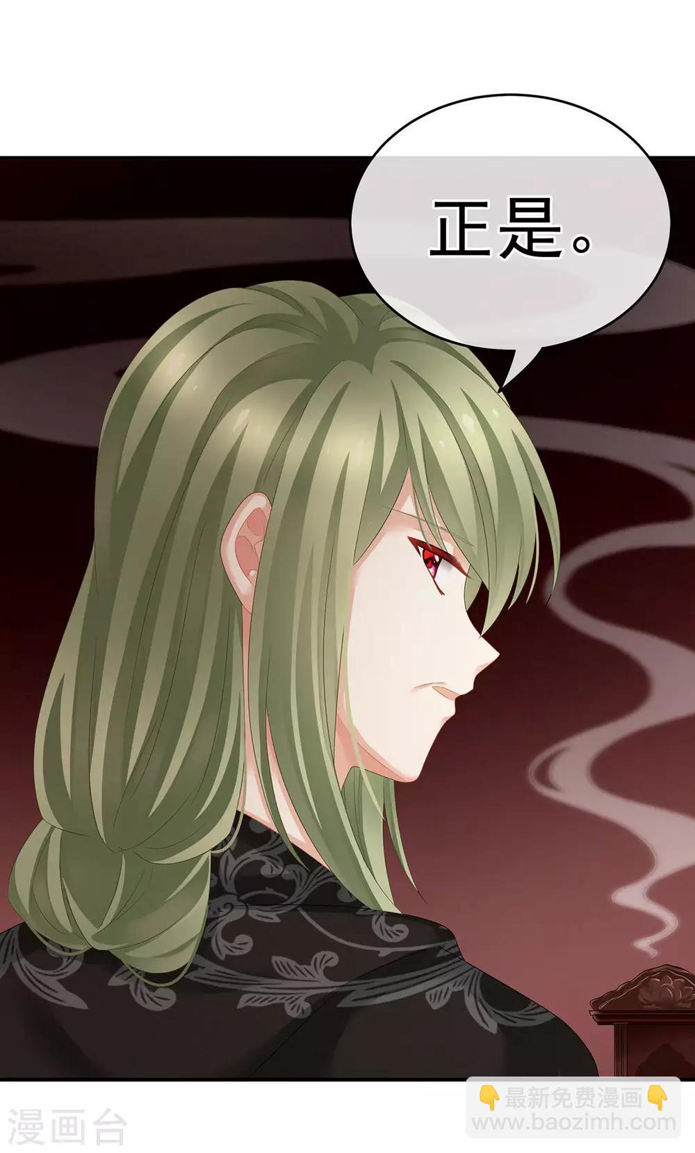 🍗女帝的后宫 第149话 一刀两断 第16页