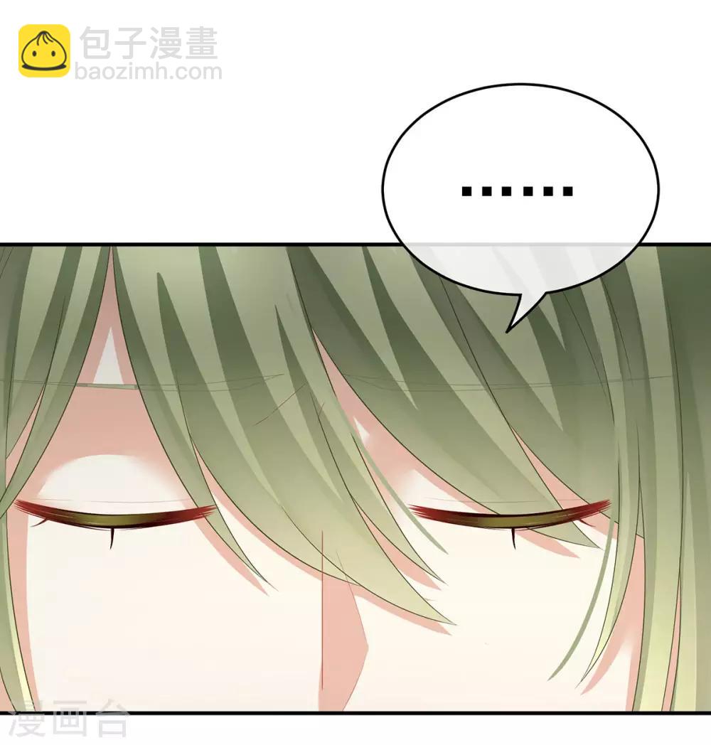 🍗女帝的后宫 第149话 一刀两断 第17页