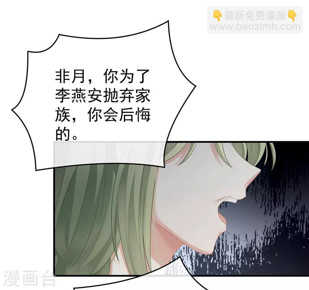 🍗女帝的后宫 第149话 一刀两断 第18页