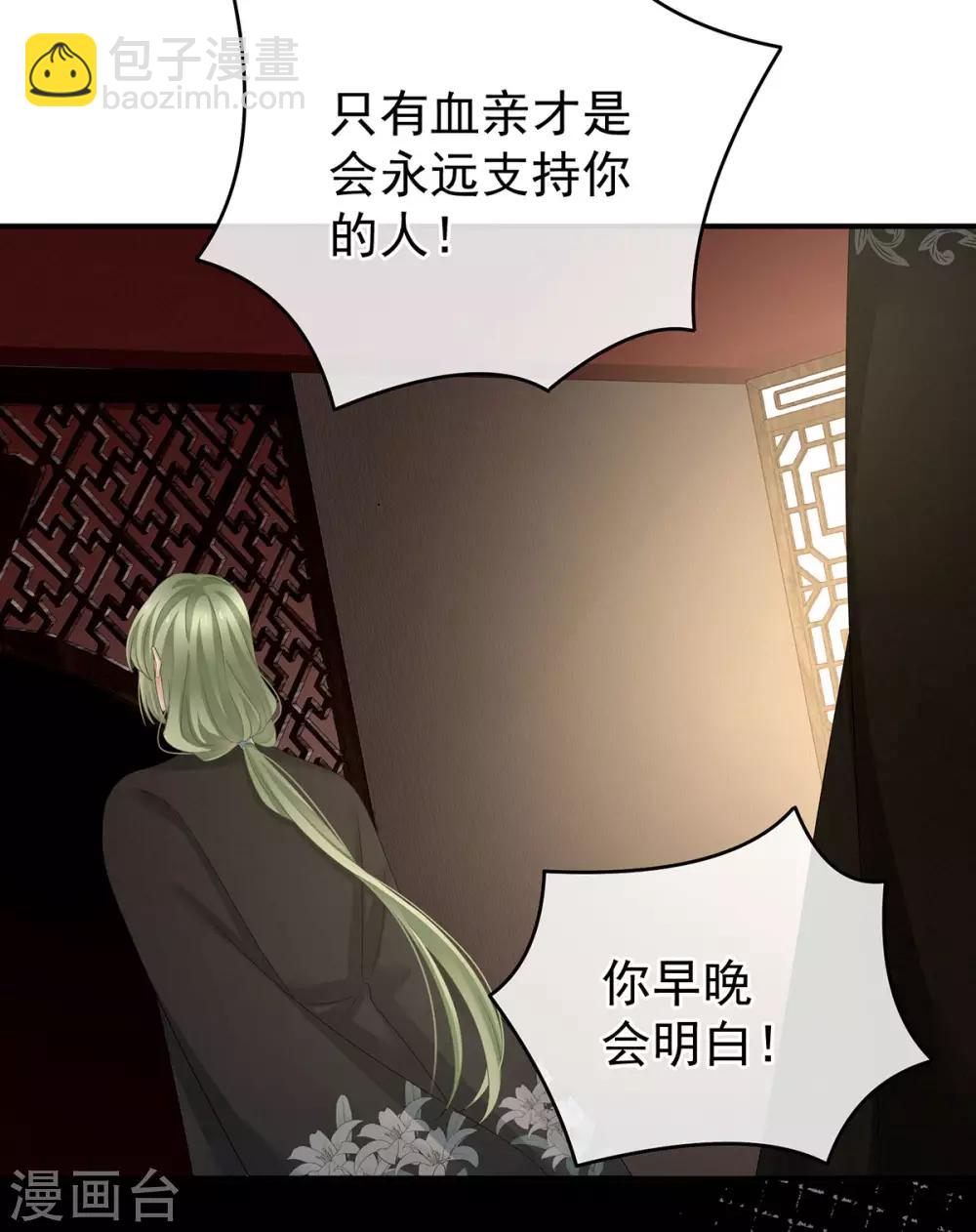 🍗女帝的后宫 第149话 一刀两断 第19页