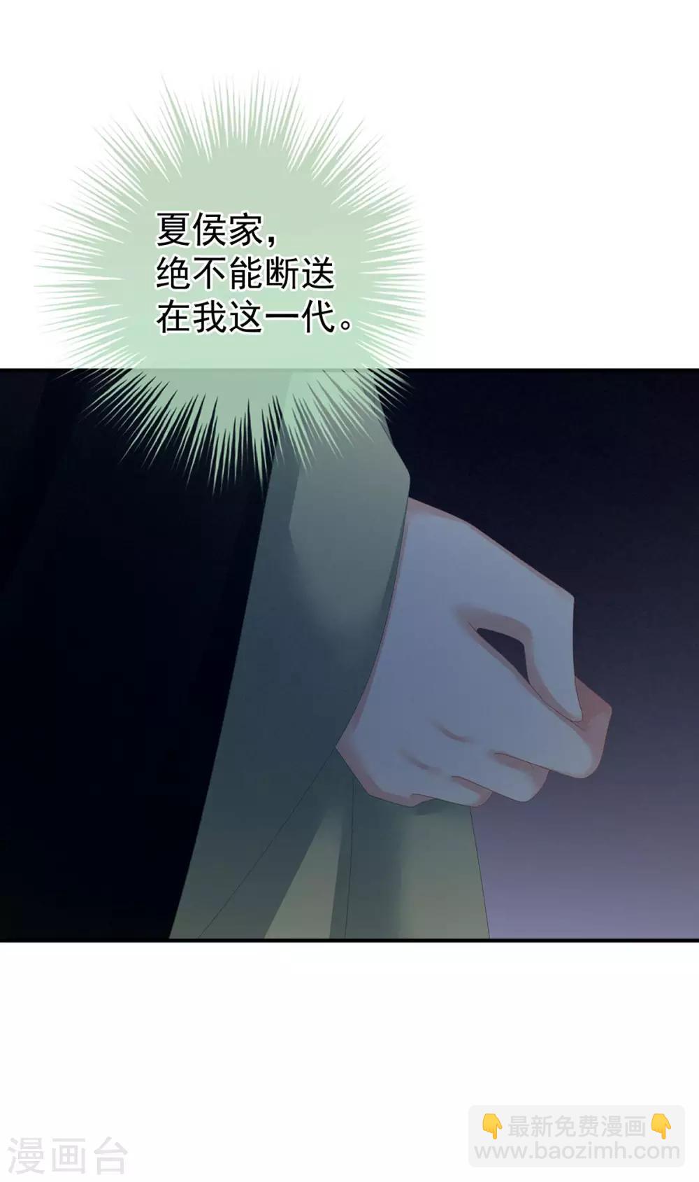🍗女帝的后宫 第149话 一刀两断 第21页