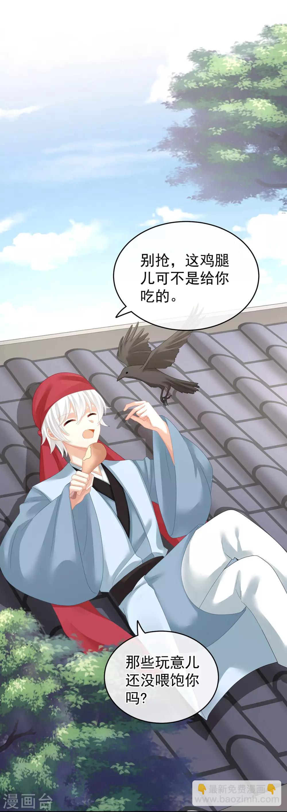 🍗女帝的后宫 第149话 一刀两断 第29页