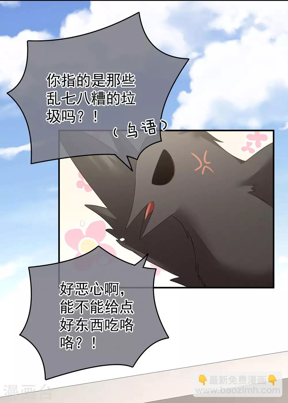🍗女帝的后宫 第149话 一刀两断 第30页