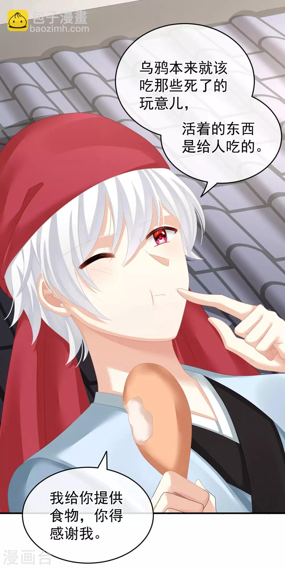 🍗女帝的后宫 第149话 一刀两断 第31页