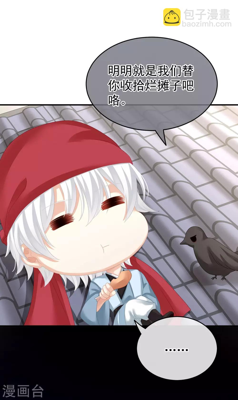 🍗女帝的后宫 第149话 一刀两断 第32页