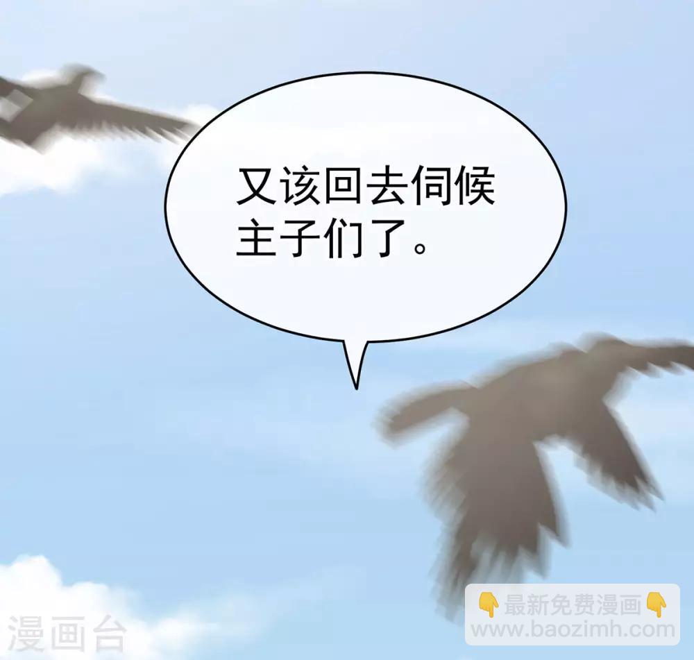 🍗女帝的后宫 第149话 一刀两断 第35页