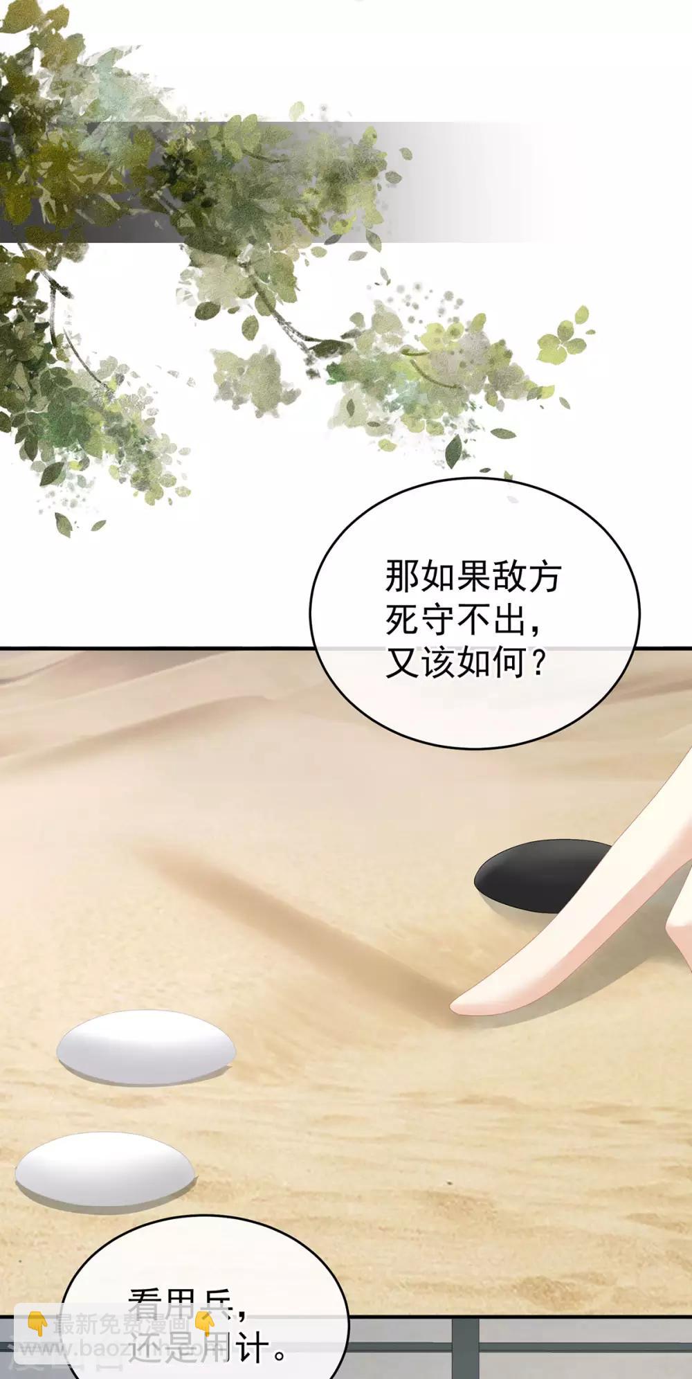 🍗女帝的后宫 第149话 一刀两断 第38页