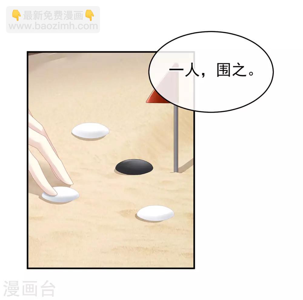 🍗女帝的后宫 第149话 一刀两断 第41页