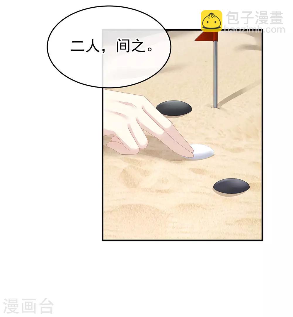 🍗女帝的后宫 第149话 一刀两断 第42页