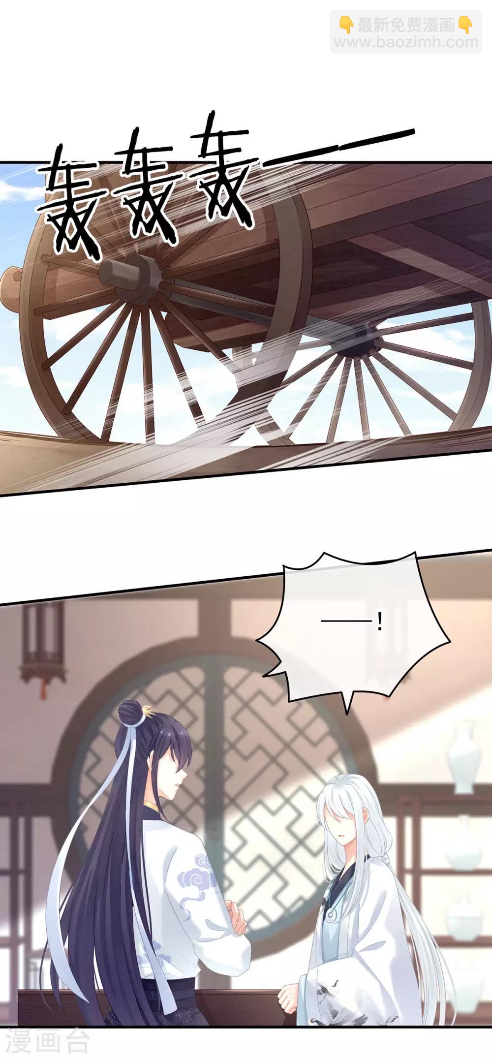 🍗女帝的后宫 第149话 一刀两断 第43页